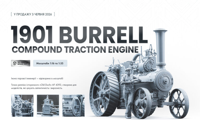 Burrell Compound Traction Engine скоро у продажу!